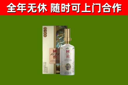 宝塔区回收国窖1573价格