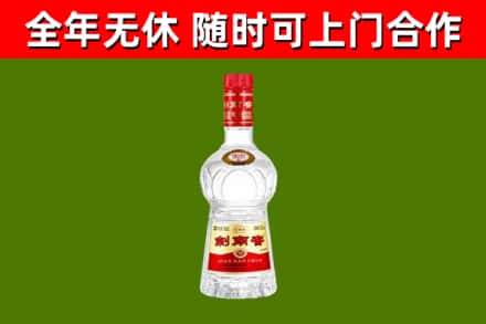 宝塔区烟酒回收剑南春水晶剑2.jpg