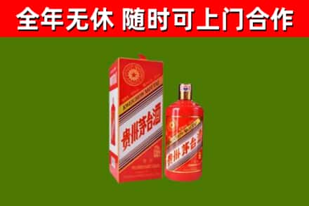 宝塔区烟酒回收生肖茅台酒瓶.jpg