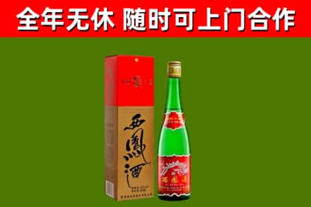 宝塔区烟酒回收西凤酒绿瓶.jpg