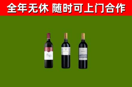 宝塔区烟酒回收拉菲红酒.jpg